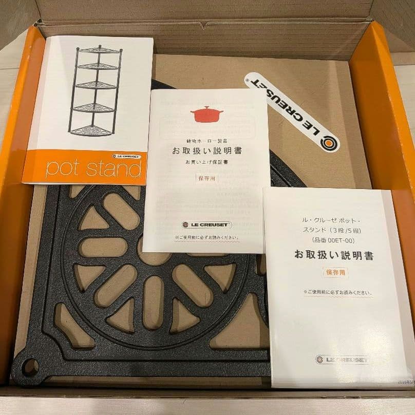 新品 ルクルーゼ ポットスタンド5段 マットブラック LE CREUSET 廃盤