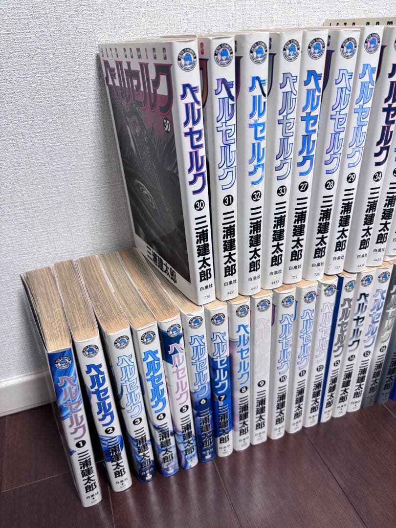 ベルセルク 1〜39巻セット