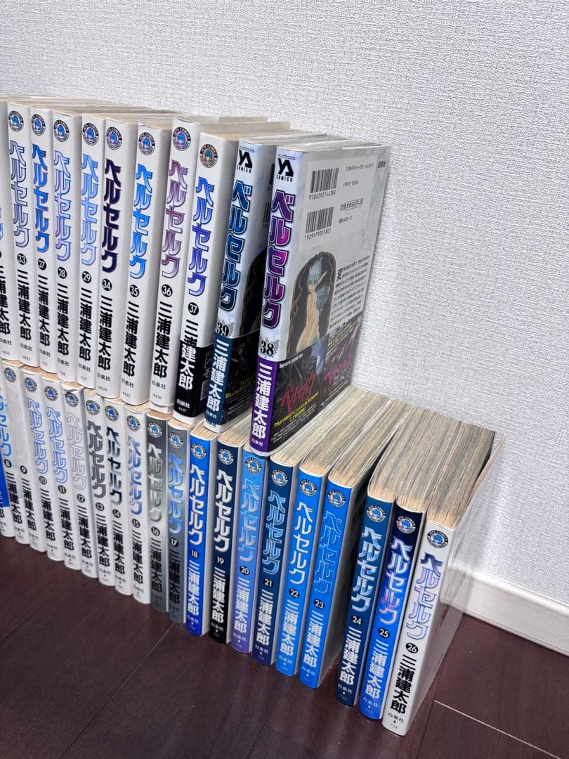 ベルセルク 1〜39巻セット