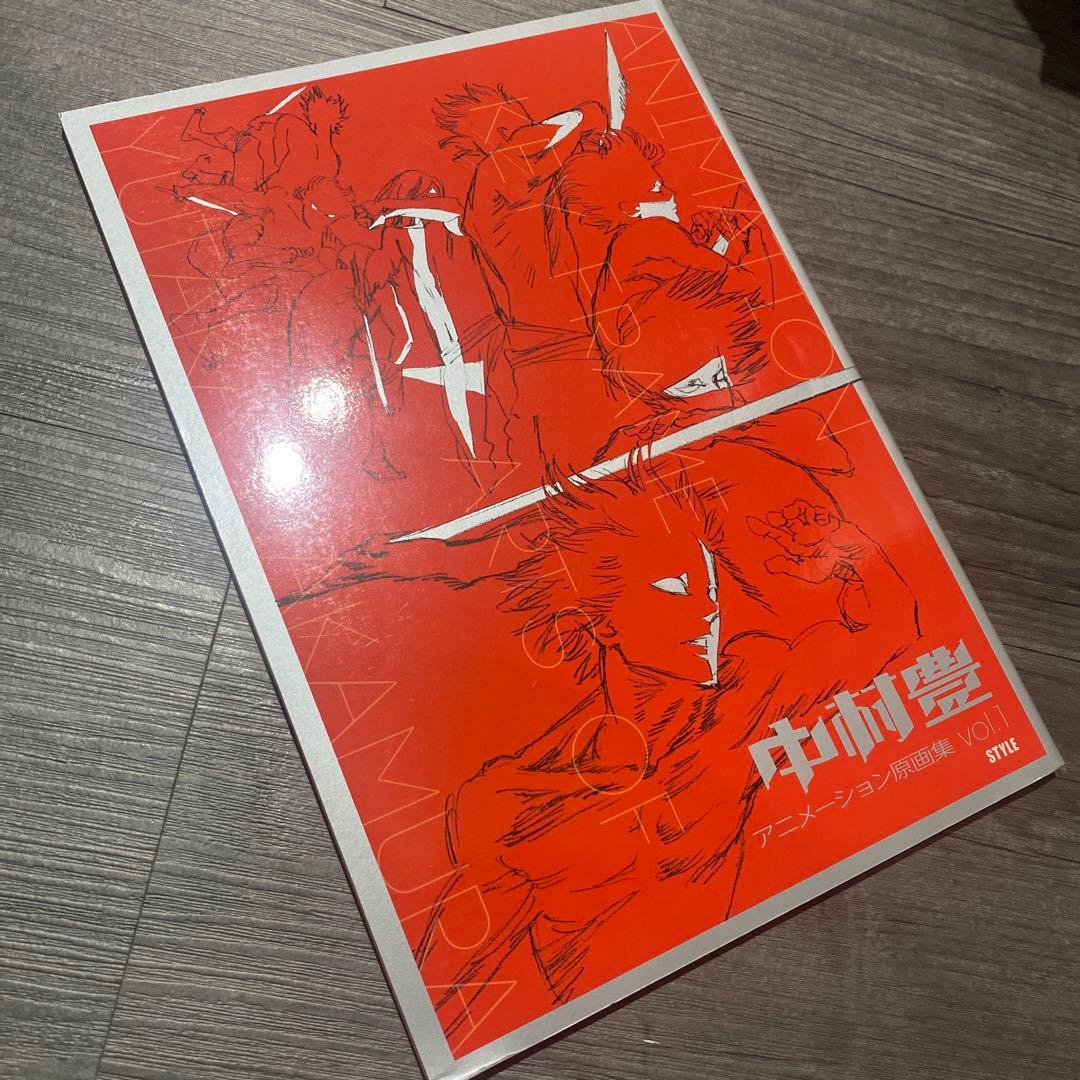 中村豊 アニメーション原画集 vol.1