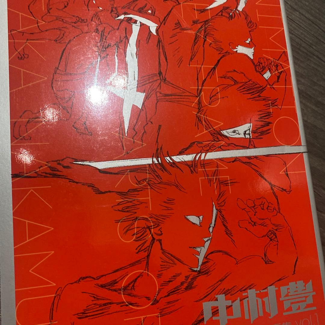 中村豊 アニメーション原画集 vol.1