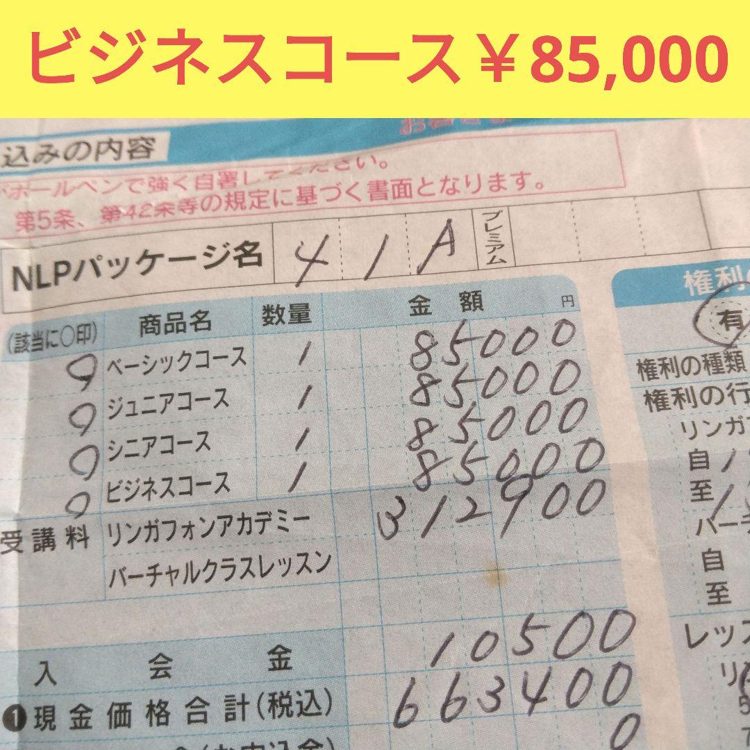 《新品未使用 》リンガフォン⭐英語教材 /ビジネスコース