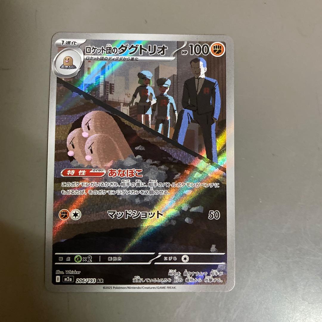 ポケモンカード メガヤンマEX メガスターミーEX セット
