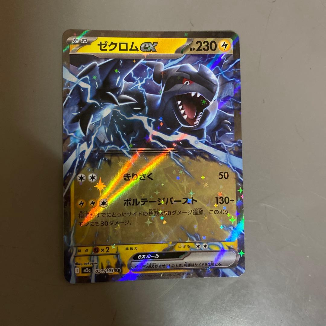 ポケモンカード メガヤンマEX メガスターミーEX セット