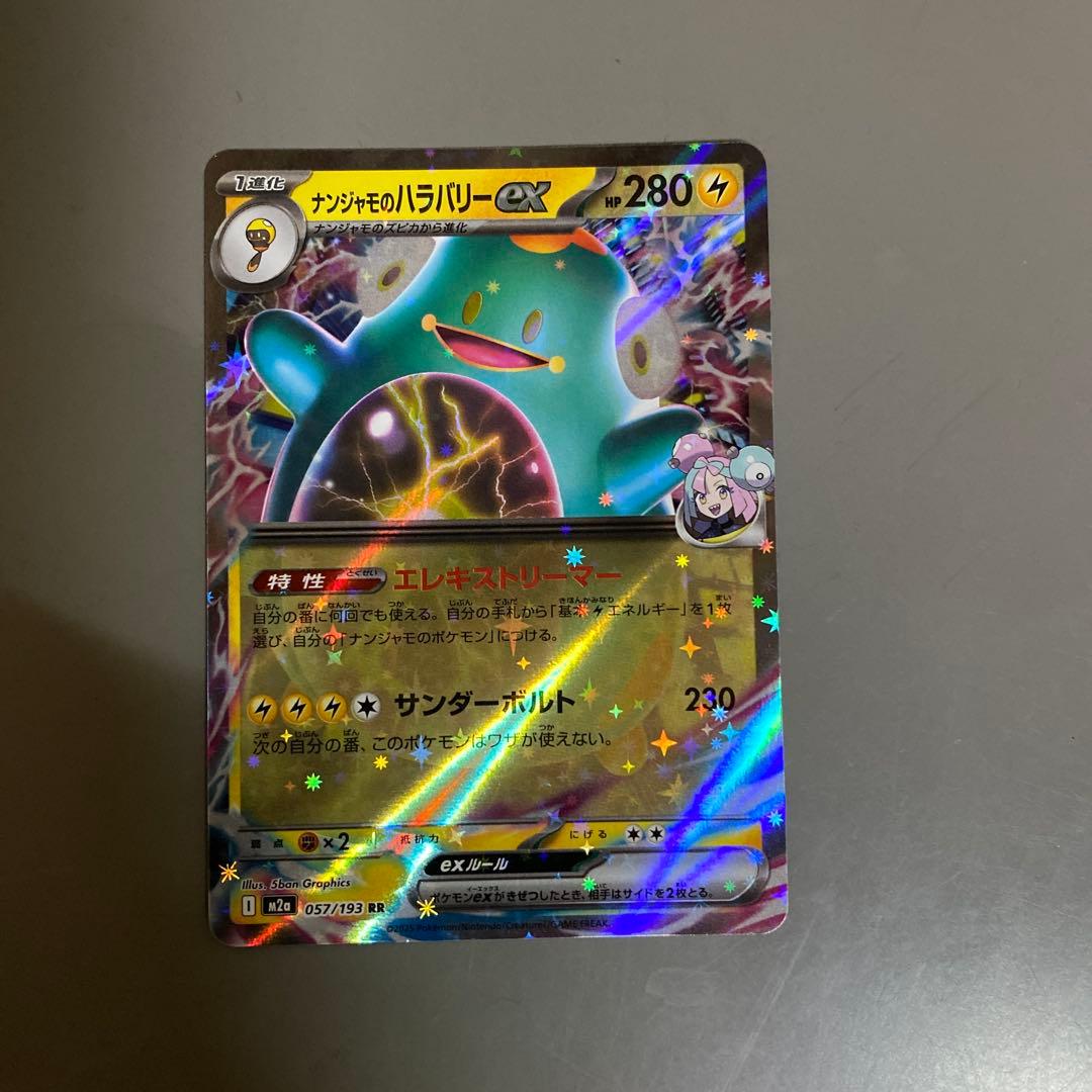 ポケモンカード メガヤンマEX メガスターミーEX セット