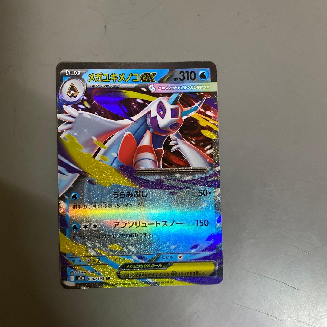 ポケモンカード メガヤンマEX メガスターミーEX セット