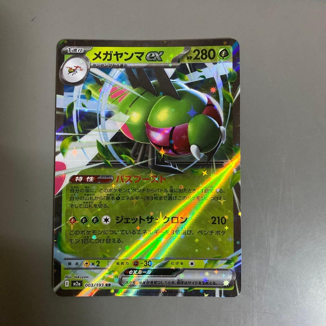 ポケモンカード メガヤンマEX メガスターミーEX セット