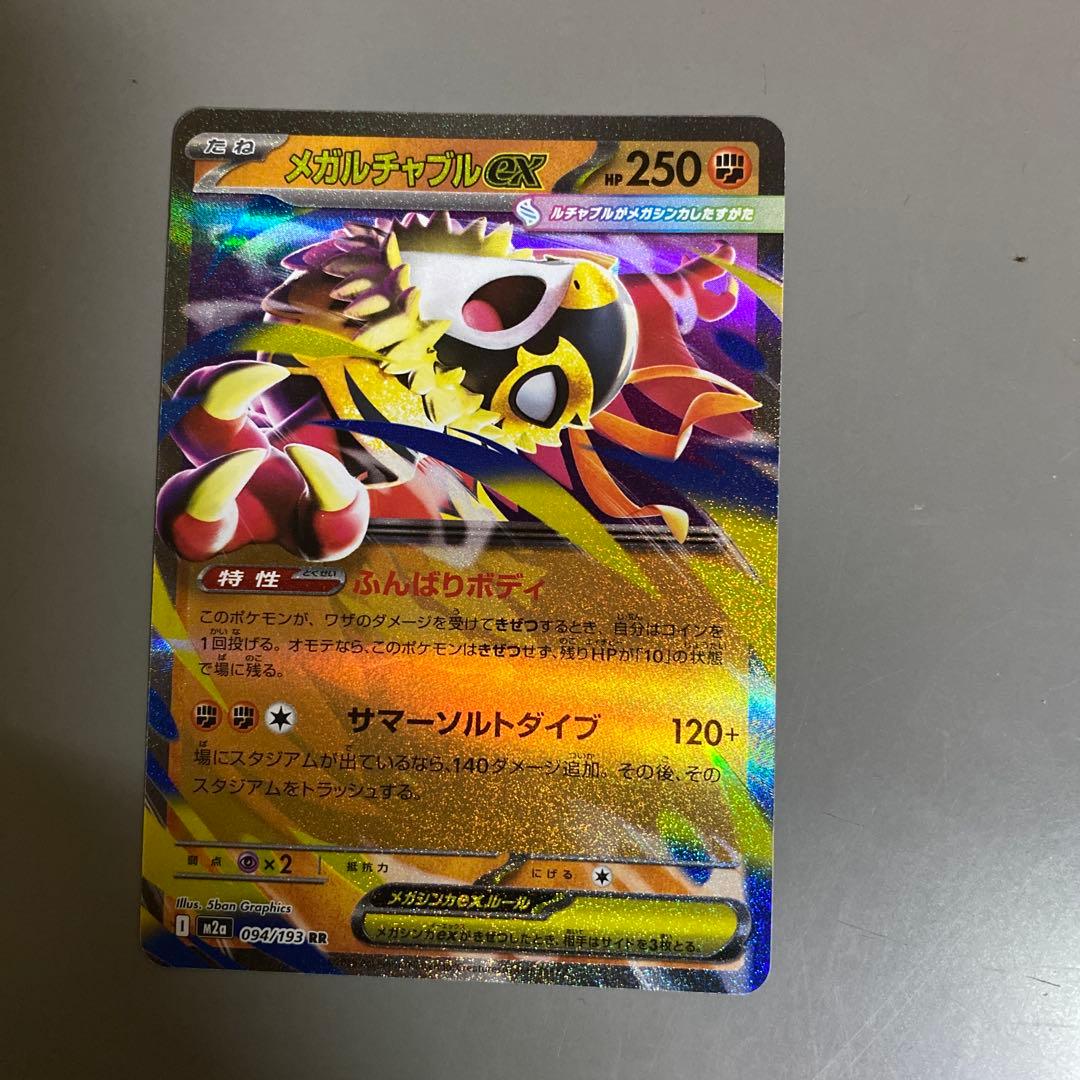 ポケモンカード メガヤンマEX メガスターミーEX セット