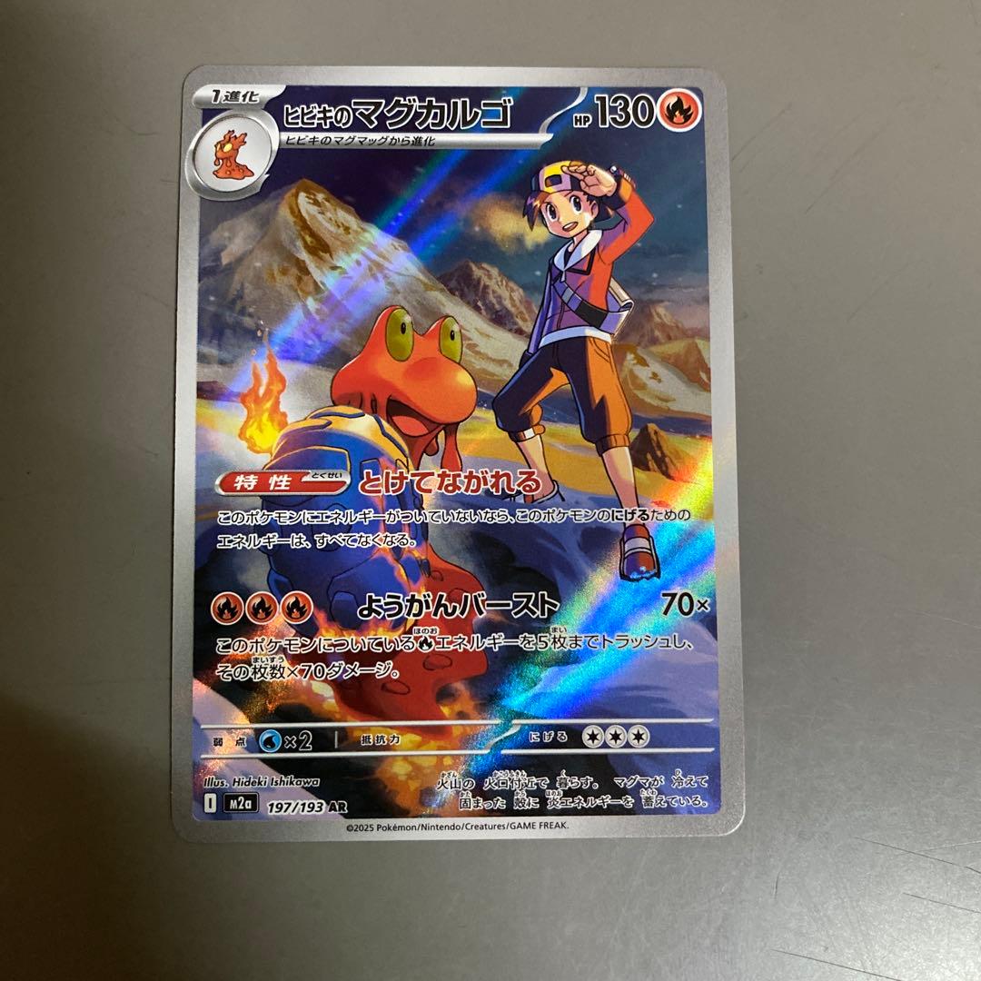ポケモンカード メガヤンマEX メガスターミーEX セット
