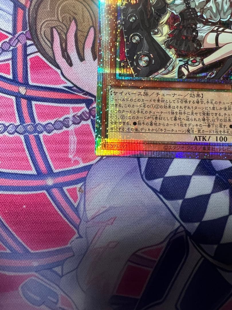 キラーチューン・ロタリー プリシク