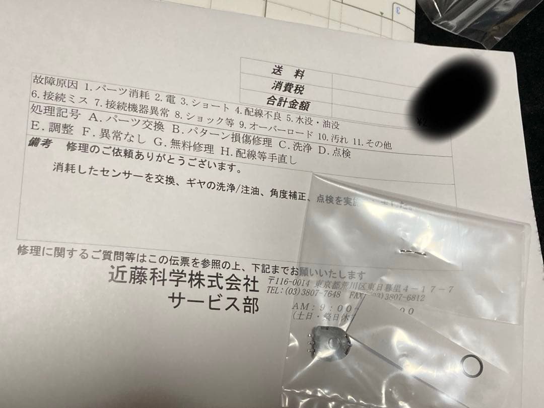 KO RS×3 one10 verDサーボ KGXジャイロ　サーボセレクター