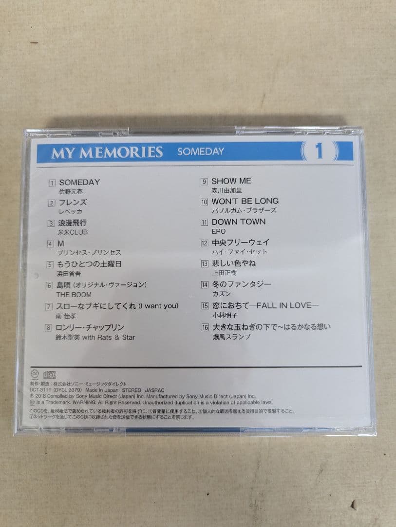 未使用　未開封品　MY MEMORIES 6枚組ボックスセット　CD ボックス