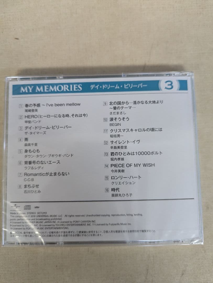 未使用　未開封品　MY MEMORIES 6枚組ボックスセット　CD ボックス