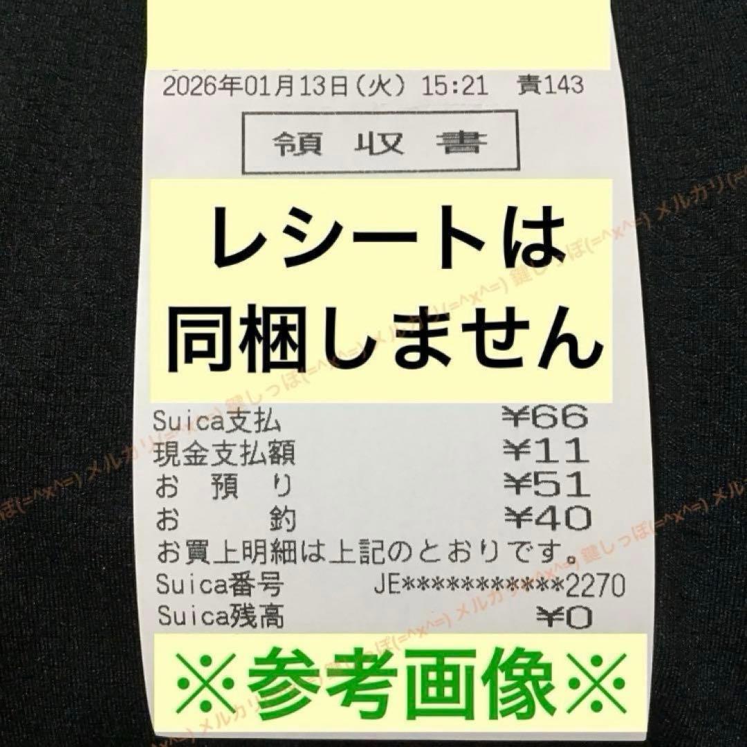 HW2270【 Suica 】 使用可能 4エリア 相互利用記念 限定 記念