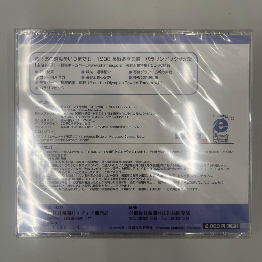 長野オリンピック　長野五輪　パラリンピック　記録CD