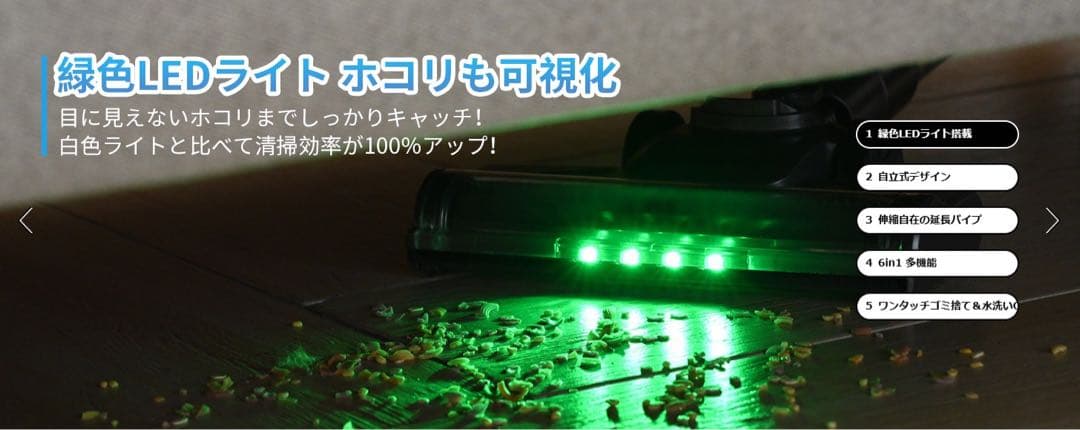 コードレス掃除機　水タンク付きクリーニング&LEDライト付