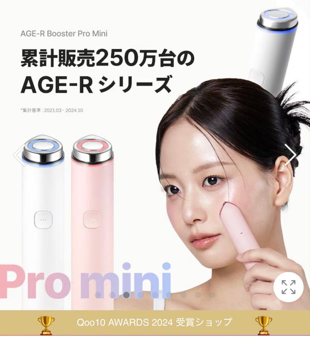 【メディキューブ】AGE-R Booster Pro Mini ピンク