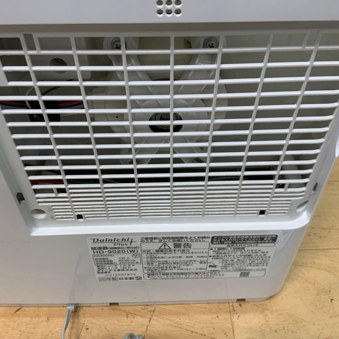 ダイニチ　加湿器　HD-9020 2020年製