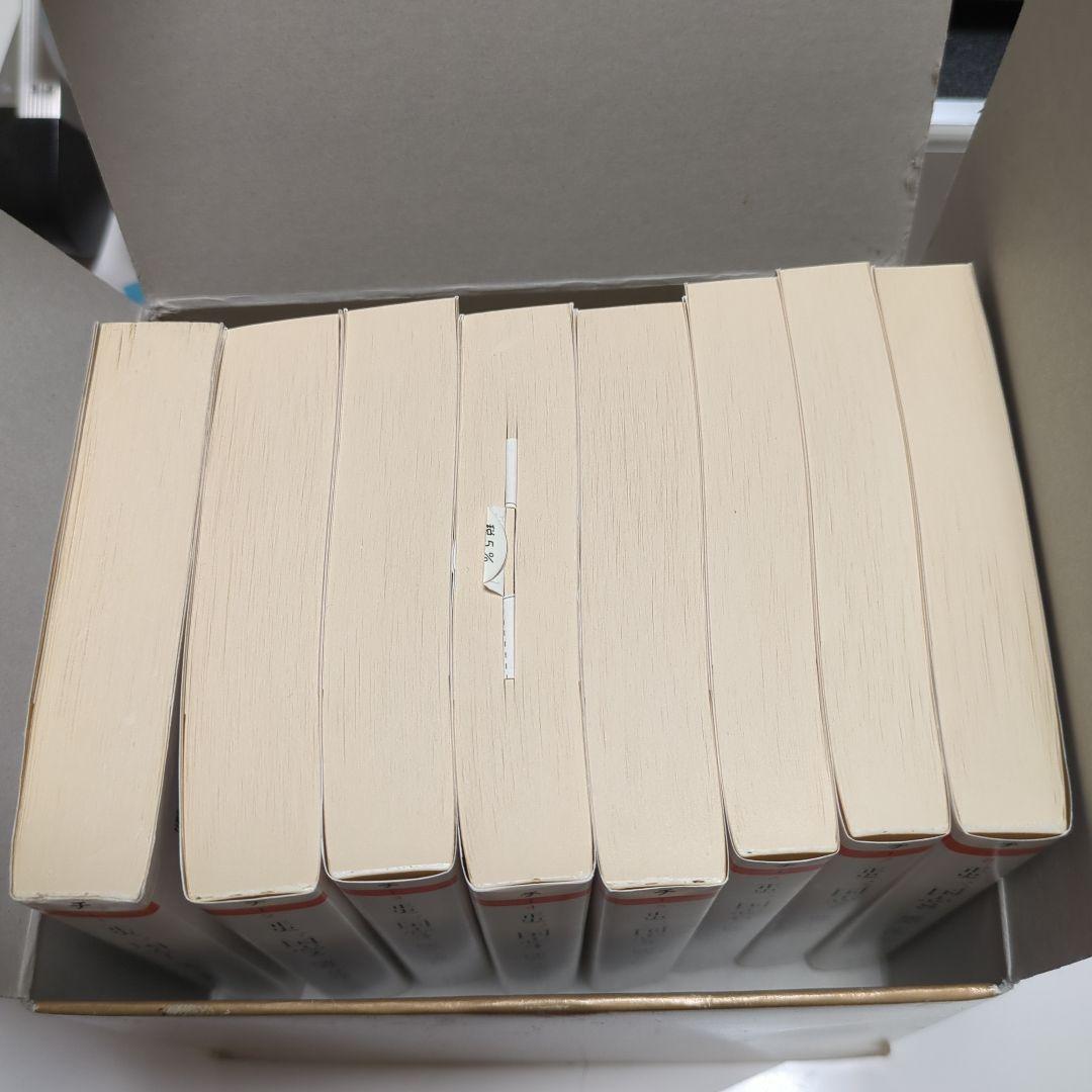 Mike プロフ必読 (一部中古) 正史 三国志 全8冊セット紙箱入り