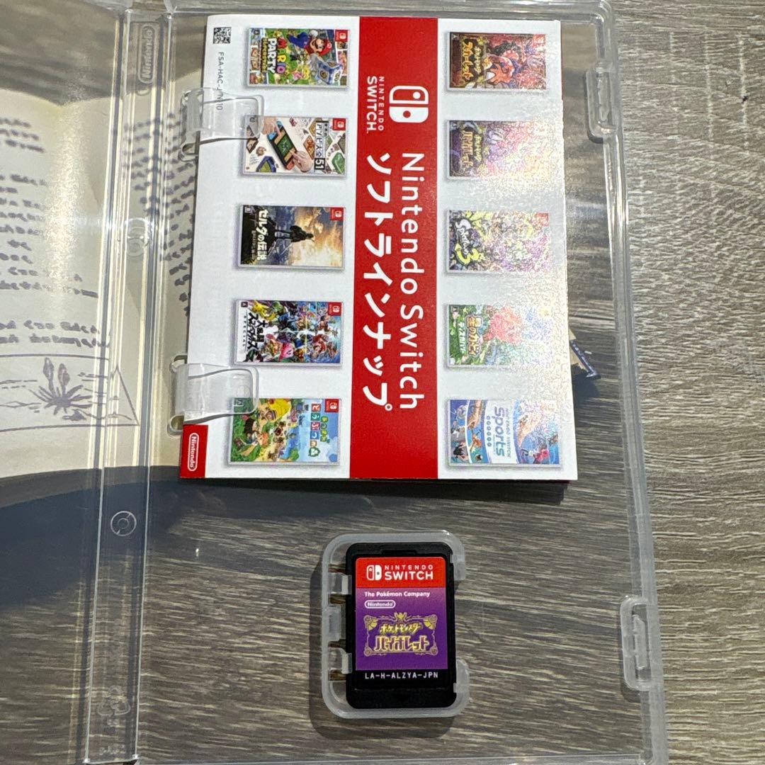ふ*☆様 ポケットモンスター バイオレット