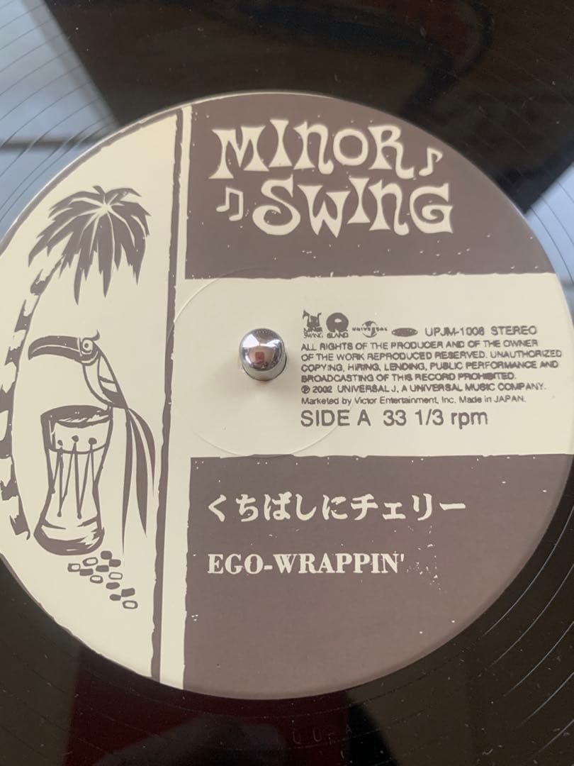 EGO-WRAPPIN' くちばしにチェリー