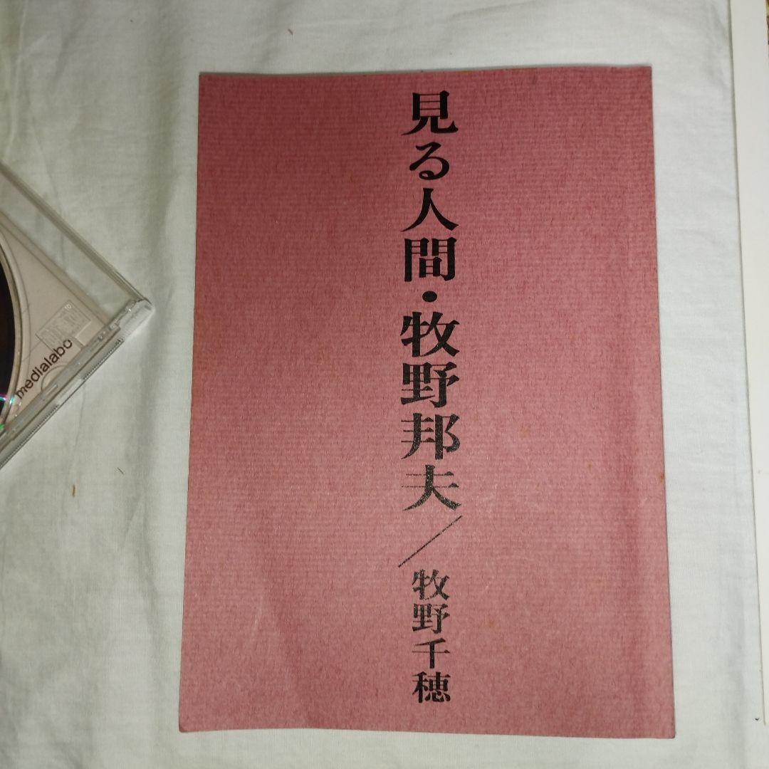 牧野邦夫　画集　その他