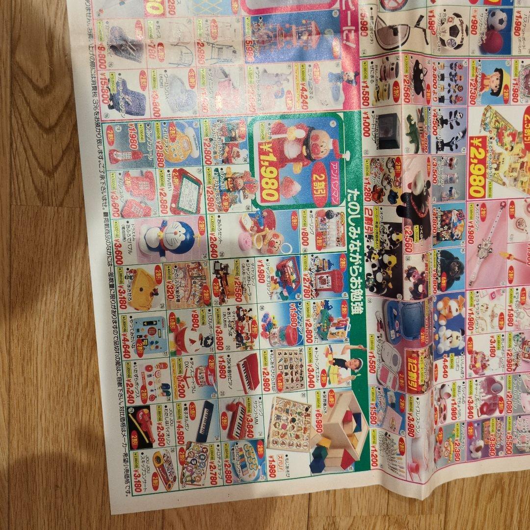 当地物 ハローマック チラシ 広告 ファイブマン トランスフォーマー