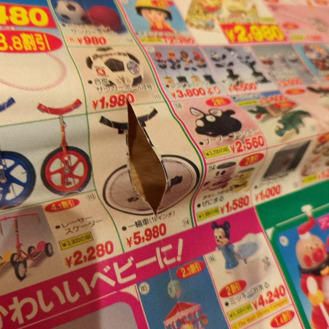 当地物 ハローマック チラシ 広告 ファイブマン トランスフォーマー