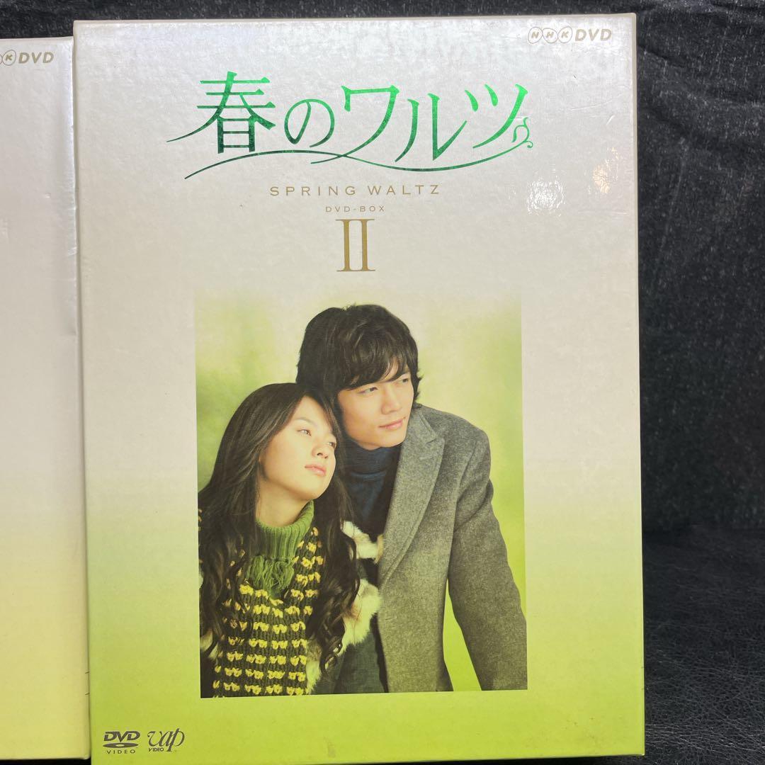 春のワルツ DVD-BOX1&2＊韓国ドラマ＊ソ・ドヨン, ハン・ヒョジュ