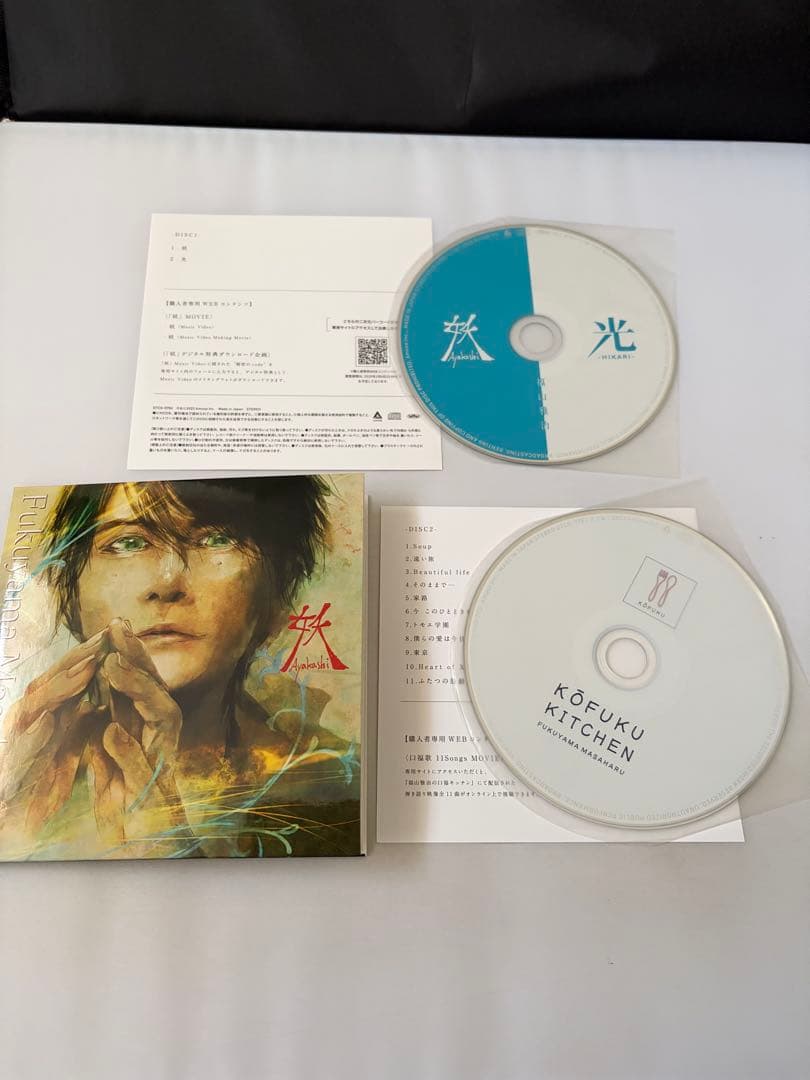 福山雅治　妖/光　口福歌 11Songs 完全受注生産限定盤
