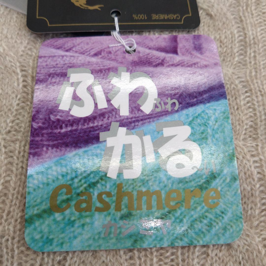 レディース　ミセス　カシミヤ100% 　アンサンブル　暖か　【新品、未使用】