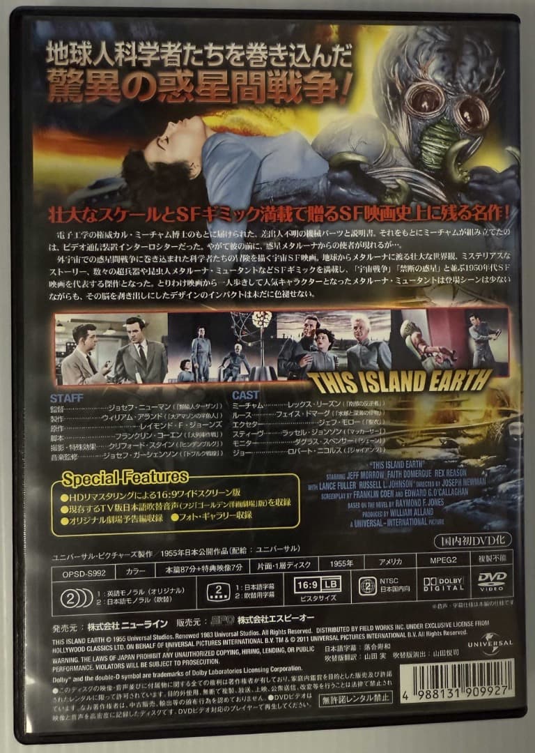 宇宙水爆戦　DVD