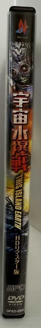 宇宙水爆戦　DVD