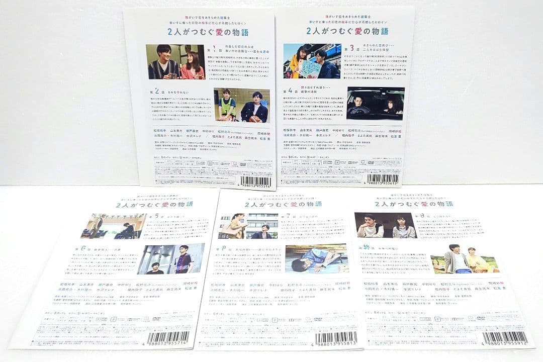 パーフェクトワールド DVD 全巻 セット ドラマ 松坂桃李 山本美月 松重豊