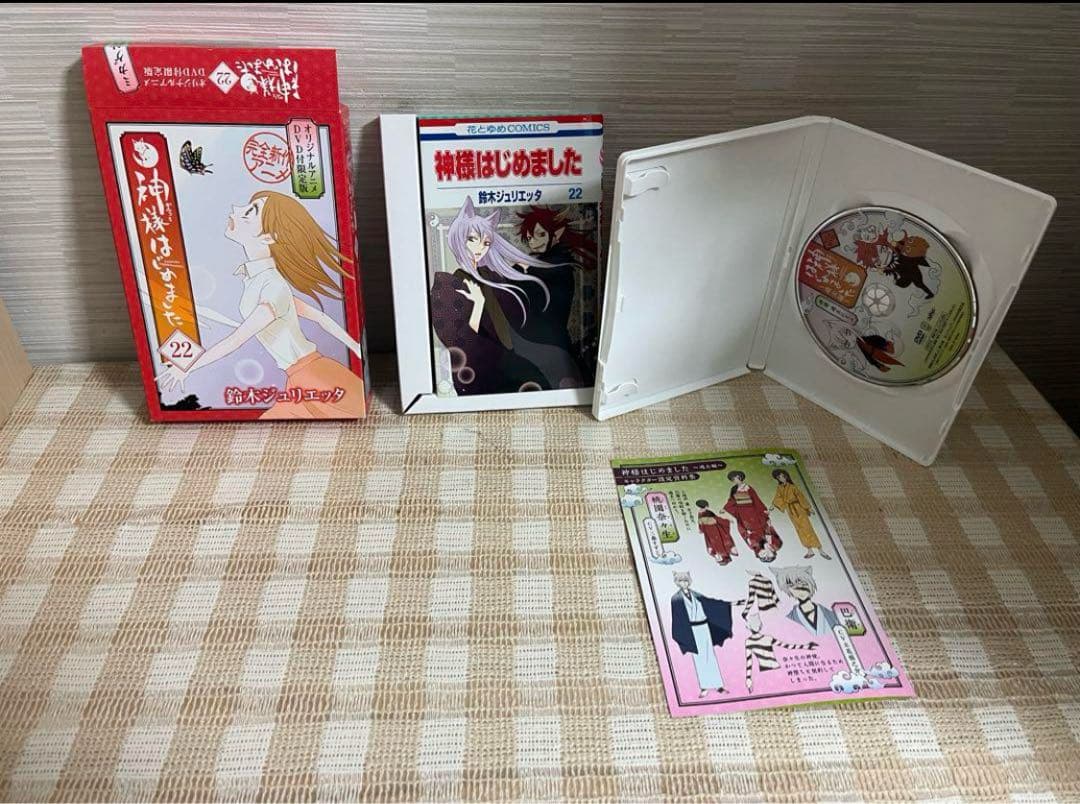 神様はじめました　過去編　22〜25巻OAD付限定版セット　DVD
