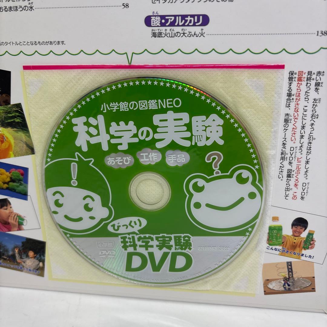 小学館の図鑑NEO 10冊セット