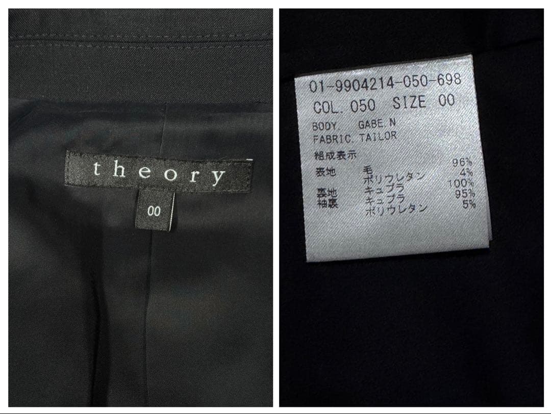 美品 Theory Tailor Gabe.N セットアップ 00 ブラック