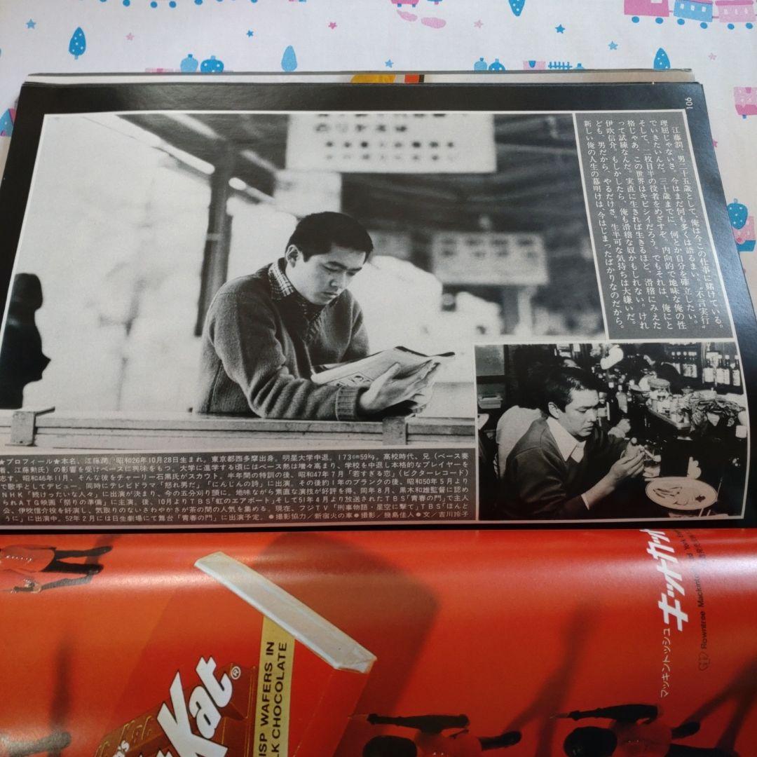 １９７７年１月　mcSister　桜田淳子　森昌子　名画座 mc Sister