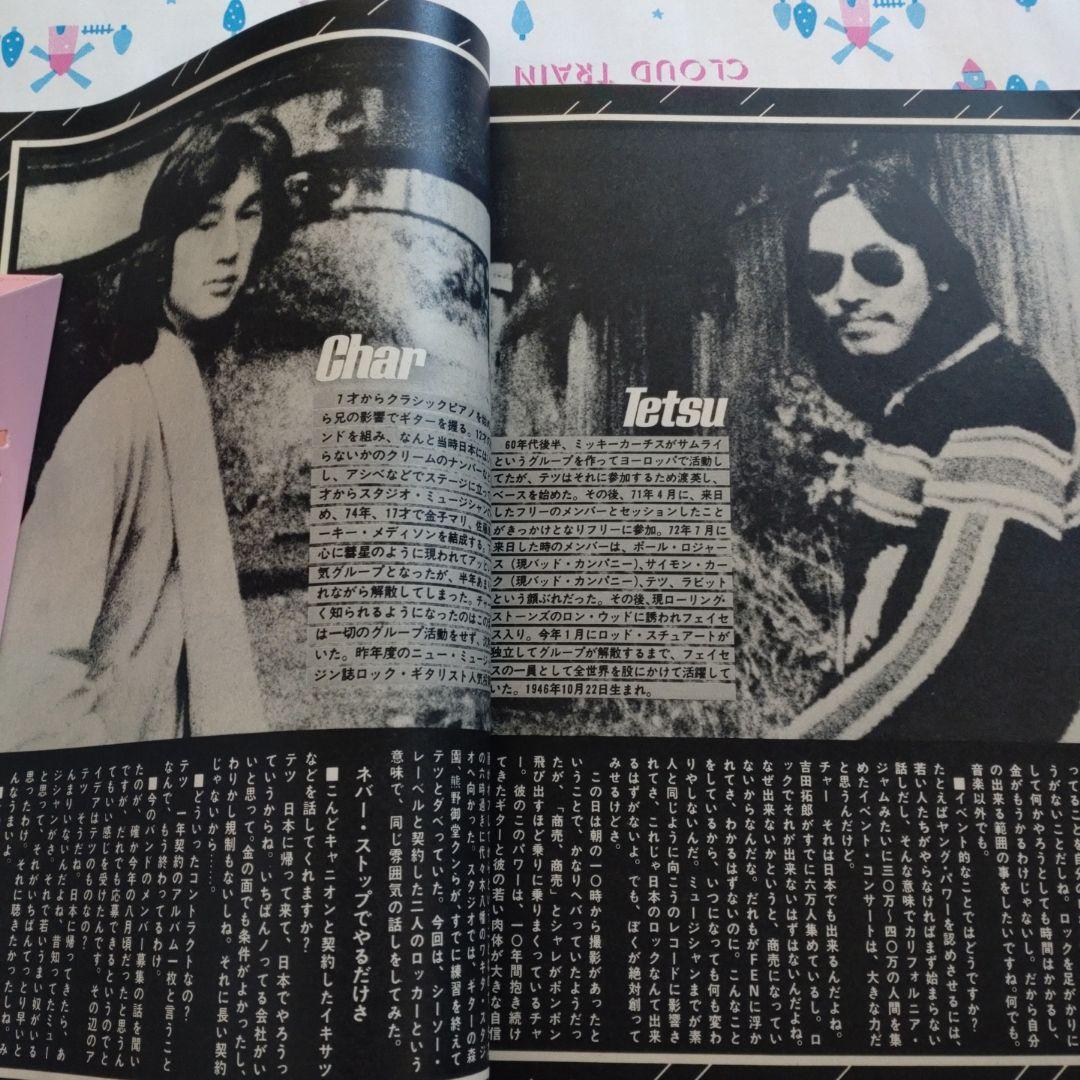 １９７７年１月　mcSister　桜田淳子　森昌子　名画座 mc Sister