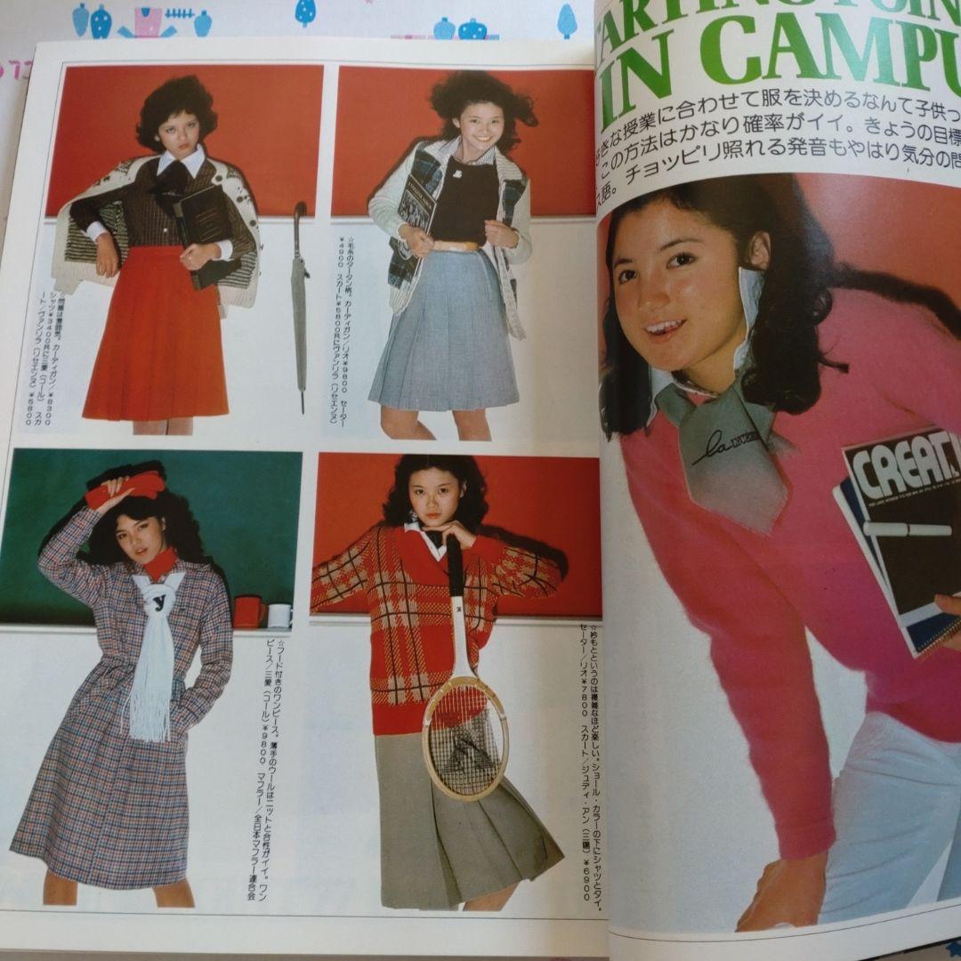 １９７７年１月　mcSister　桜田淳子　森昌子　名画座 mc Sister