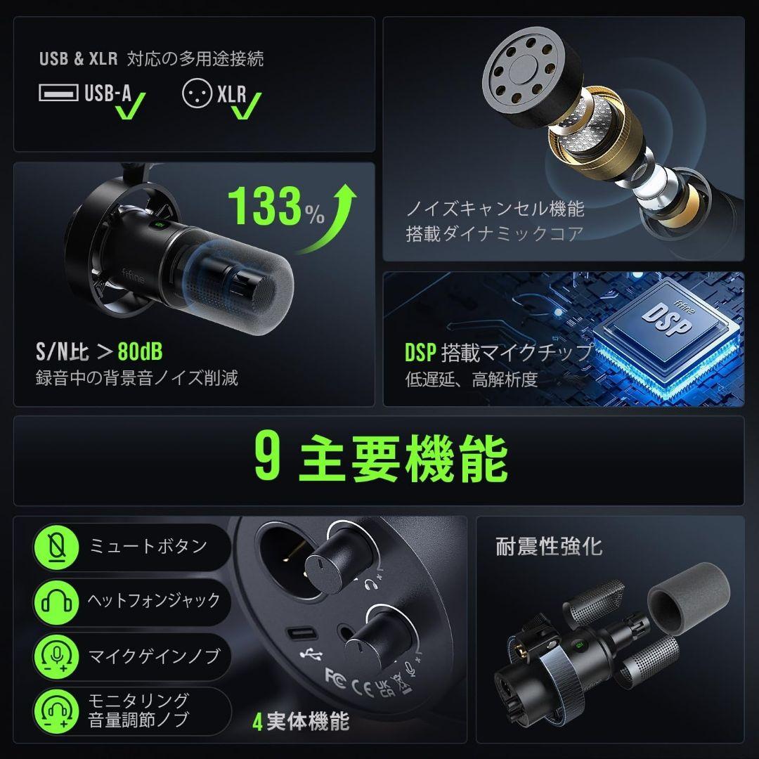 【未使用品】FIFINE K688 ダイナミックポットキャストマイク