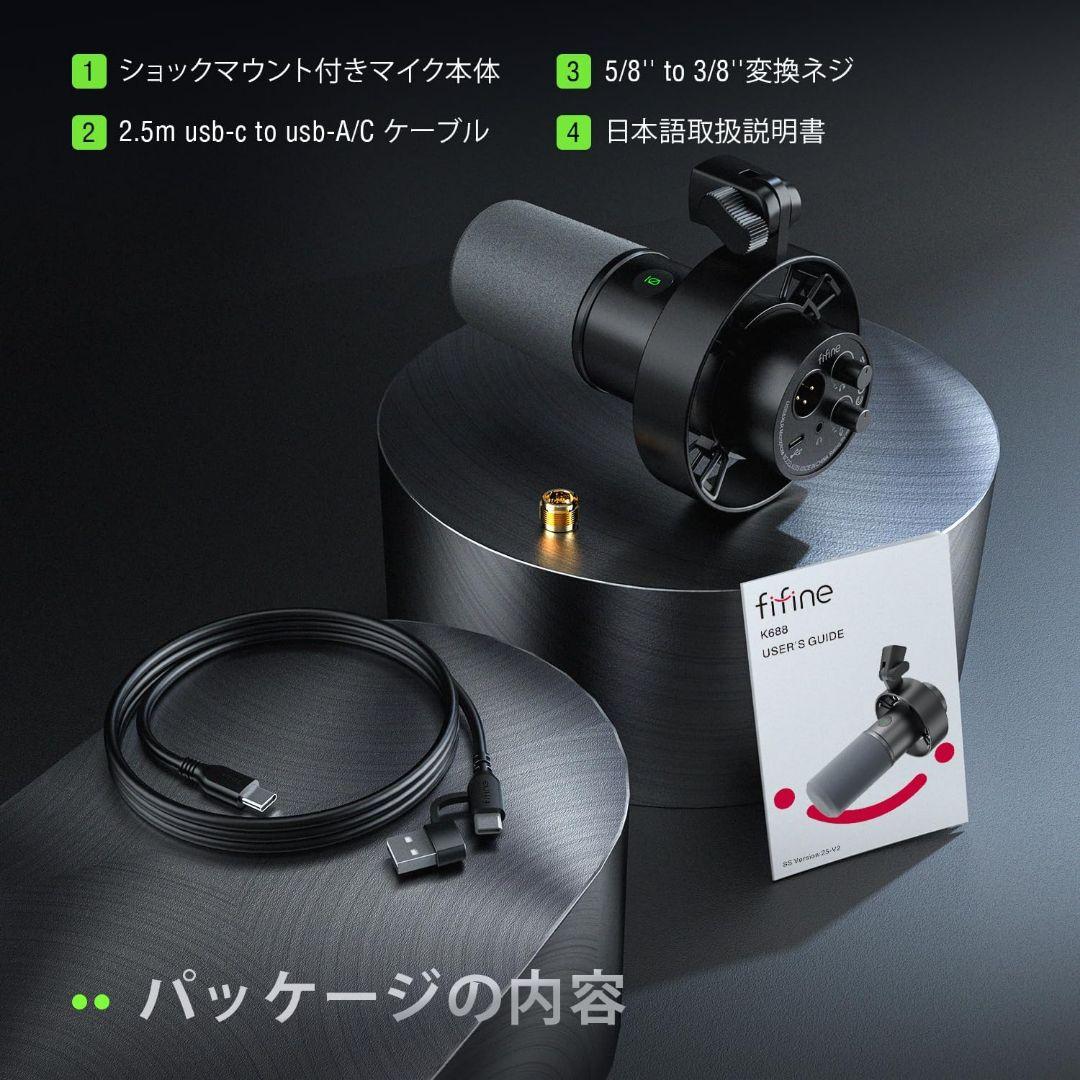 【未使用品】FIFINE K688 ダイナミックポットキャストマイク