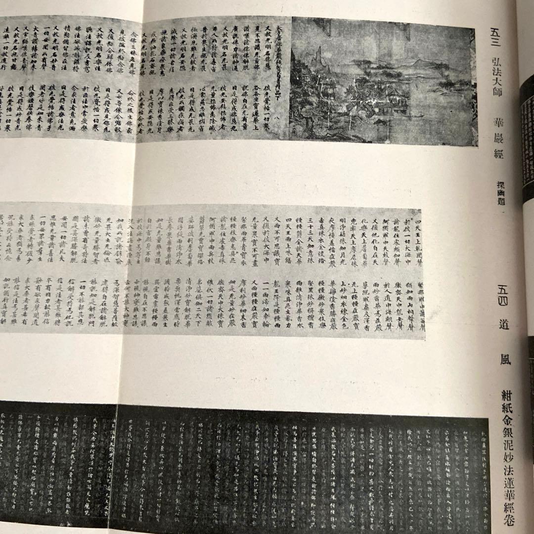 前田侯爵家御蔵器入札目録