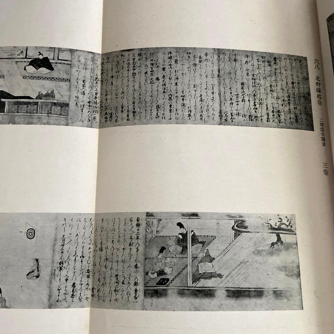 前田侯爵家御蔵器入札目録