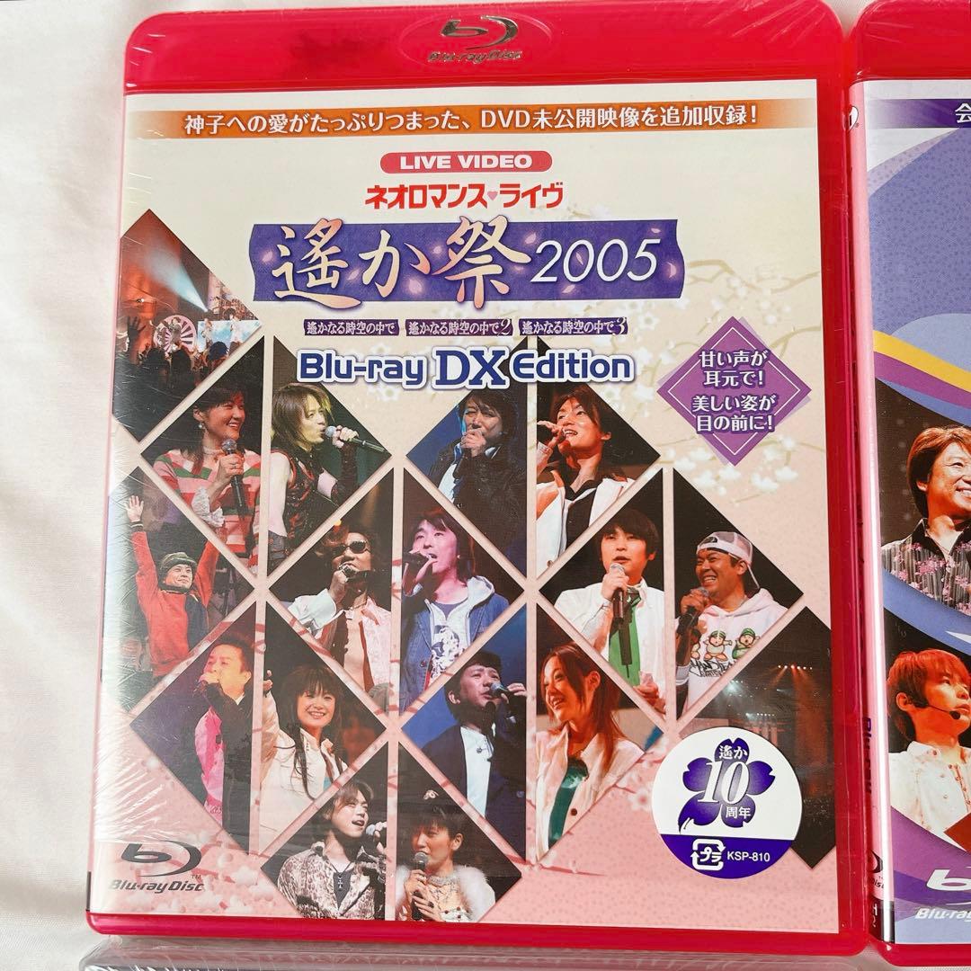 空☆ 遙か祭 2005 2006 2008 2011 じれっ隊