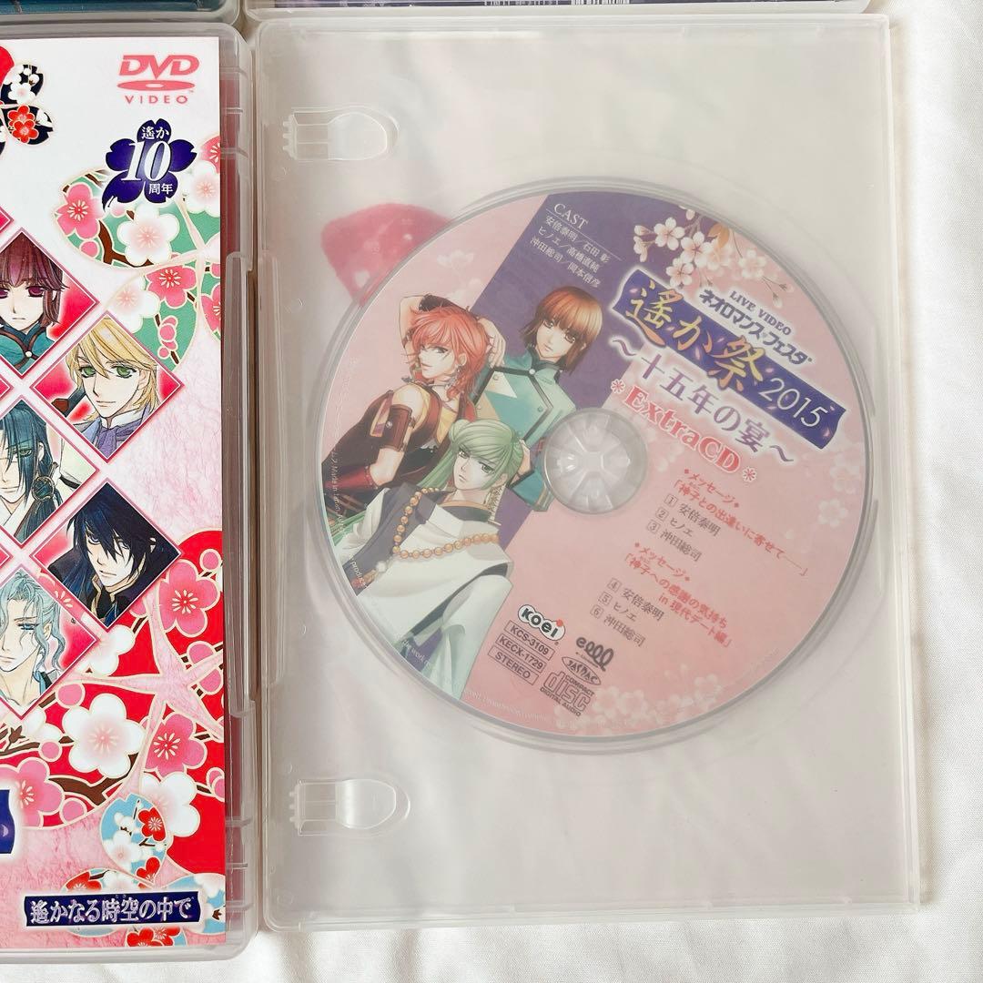 空☆ 遙か祭 2005 2006 2008 2011 じれっ隊