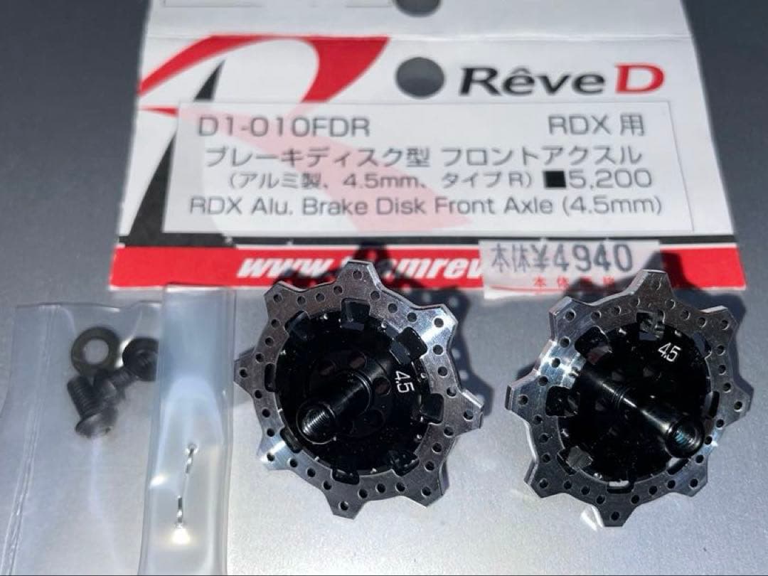 RDX用ヒカルナックル、フロントアクスル、ストッパーセット