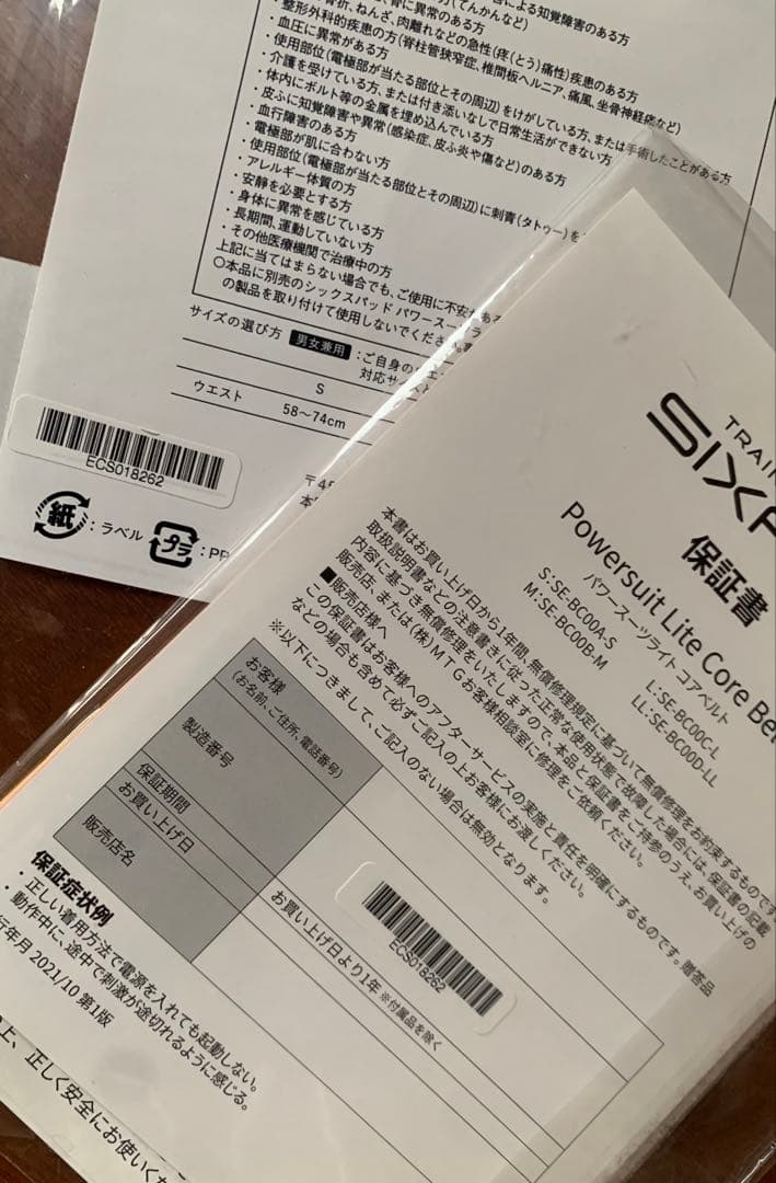 正規品・Sサイズ˚✧₊⁎SIXPAD【パワースーツライト コアベルト】