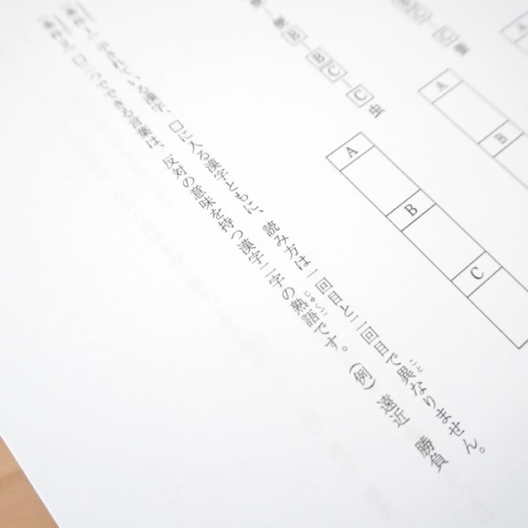 暗記カード3点セット　漢字パズル漢字しりとり(4年生までの漢字)