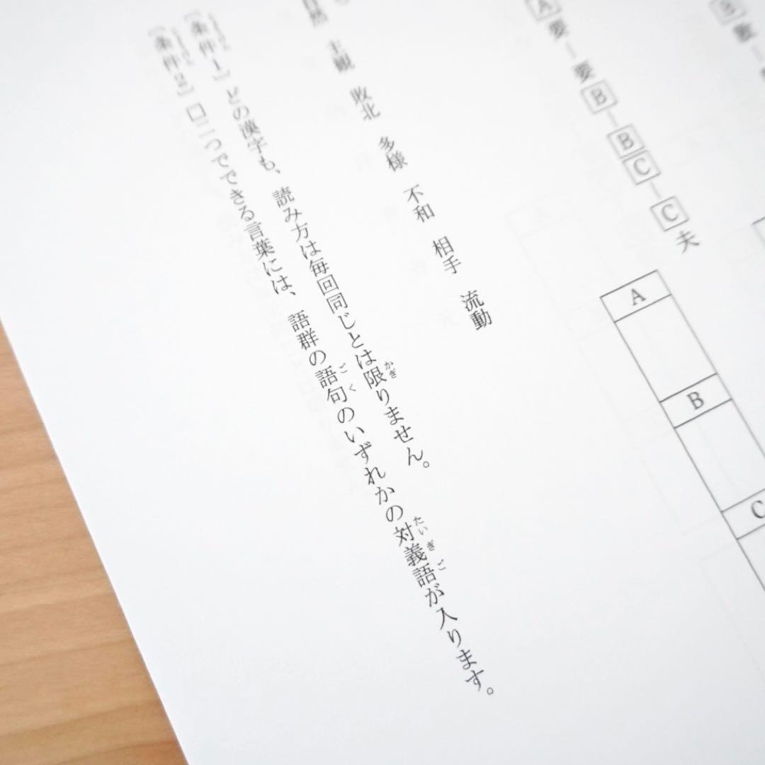 暗記カード3点セット　漢字パズル漢字しりとり(4年生までの漢字)